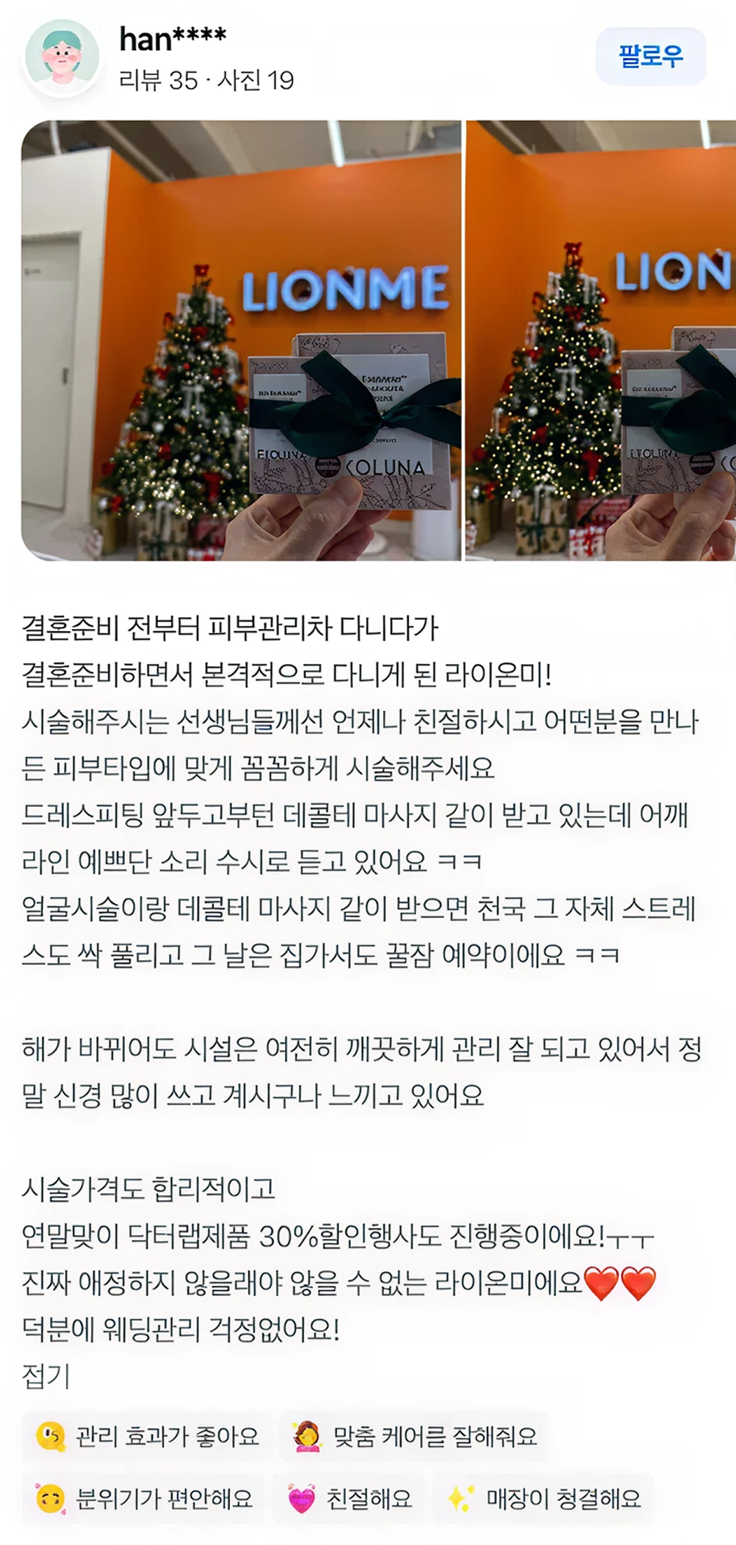 리뷰 이미지